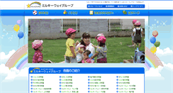 Desktop Screenshot of milkywaygroup.org